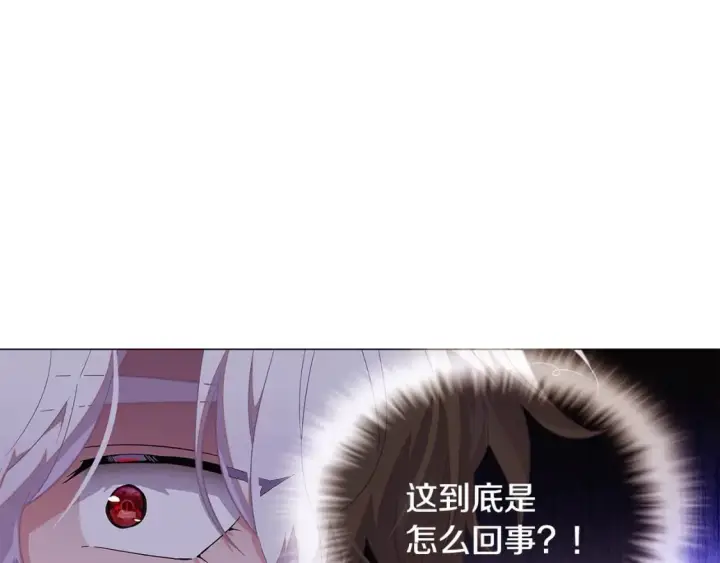《被反派识破了身份》第114话 孤注一掷图37