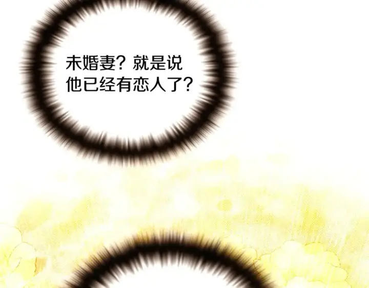 《被反派识破了身份》第114话 孤注一掷图39