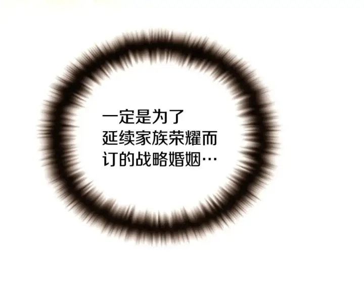 《被反派识破了身份》第114话 孤注一掷图43