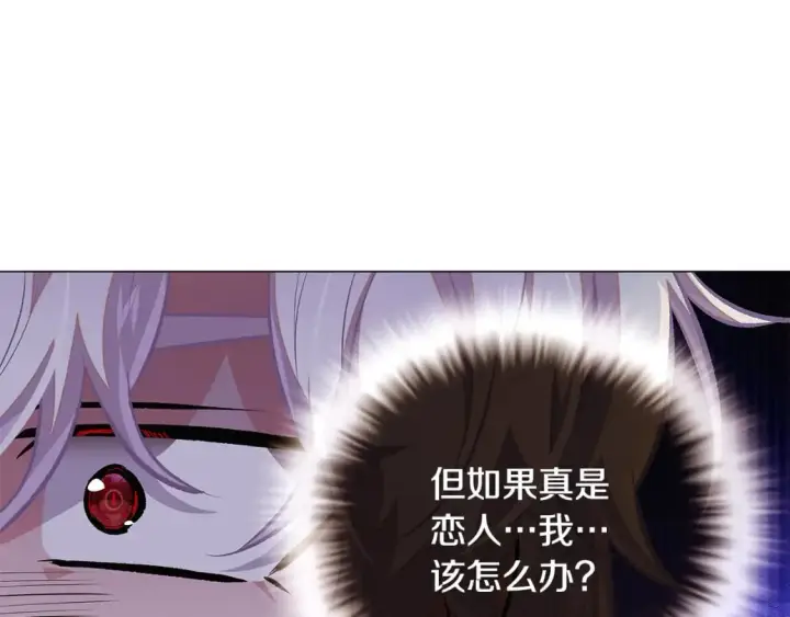 《被反派识破了身份》第114话 孤注一掷图44