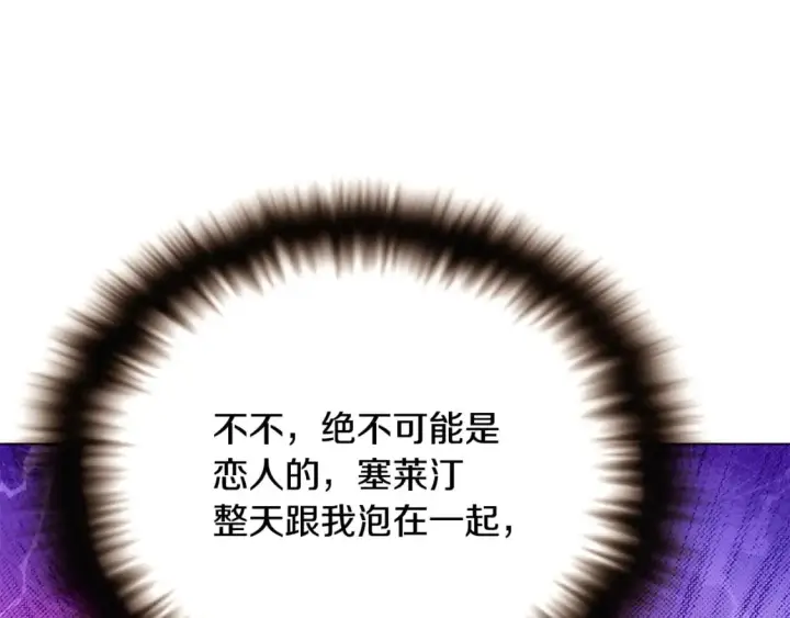 《被反派识破了身份》第114话 孤注一掷图46