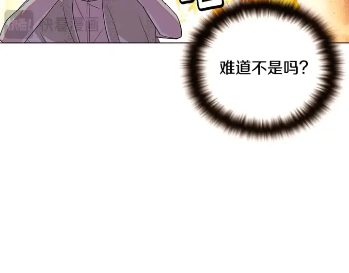 《被反派识破了身份》第114话 孤注一掷图48