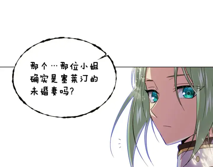 《被反派识破了身份》第114话 孤注一掷图49