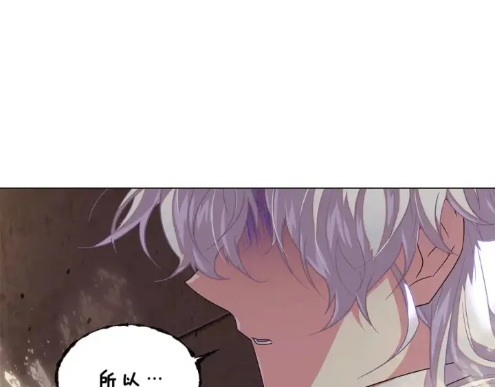 《被反派识破了身份》第114话 孤注一掷图53
