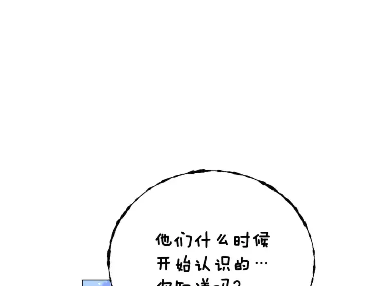 《被反派识破了身份》第114话 孤注一掷图56