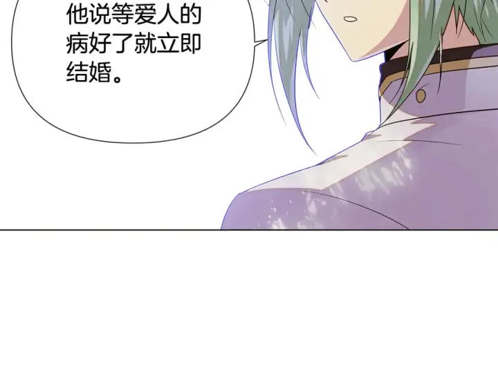 《被反派识破了身份》第114话 孤注一掷图63