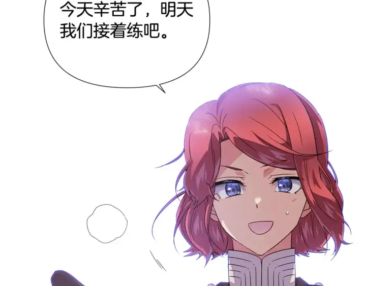 《被反派识破了身份》第114话 孤注一掷图68