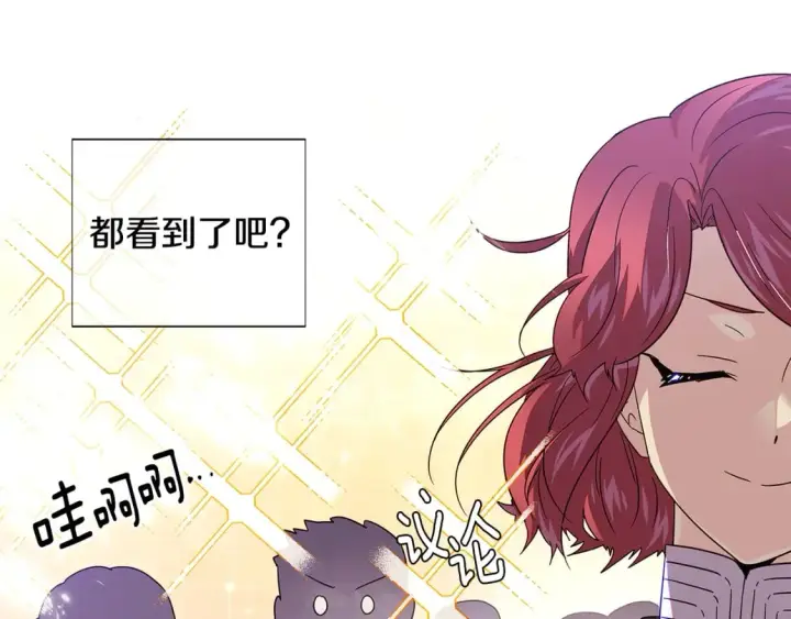 《被反派识破了身份》第114话 孤注一掷图73
