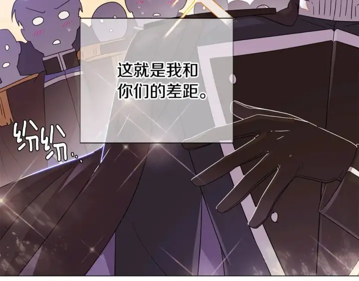 《被反派识破了身份》第114话 孤注一掷图74