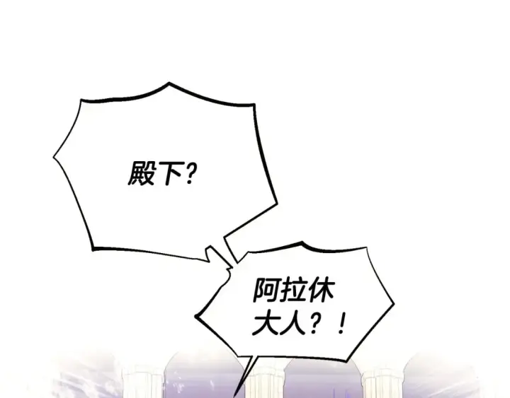 《被反派识破了身份》第114话 孤注一掷图81