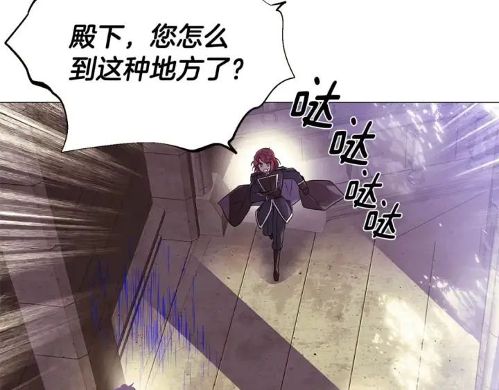 《被反派识破了身份》第114话 孤注一掷图84