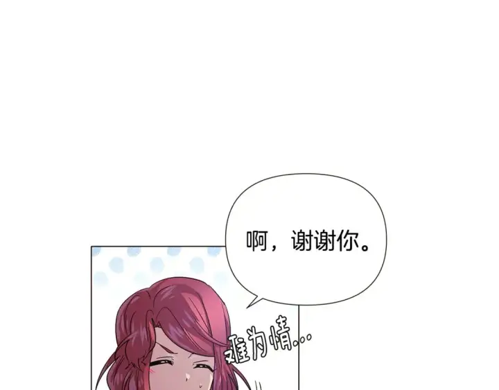《被反派识破了身份》第114话 孤注一掷图86