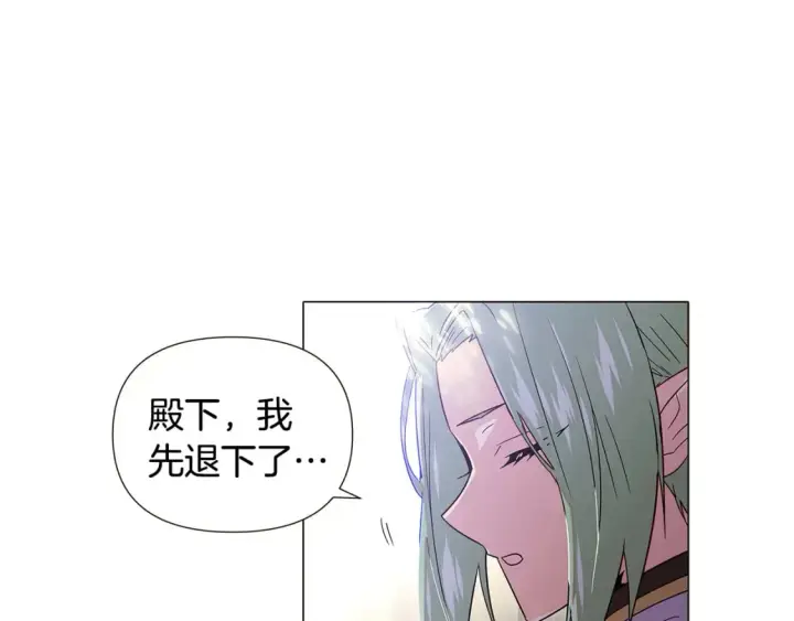 《被反派识破了身份》第114话 孤注一掷图88