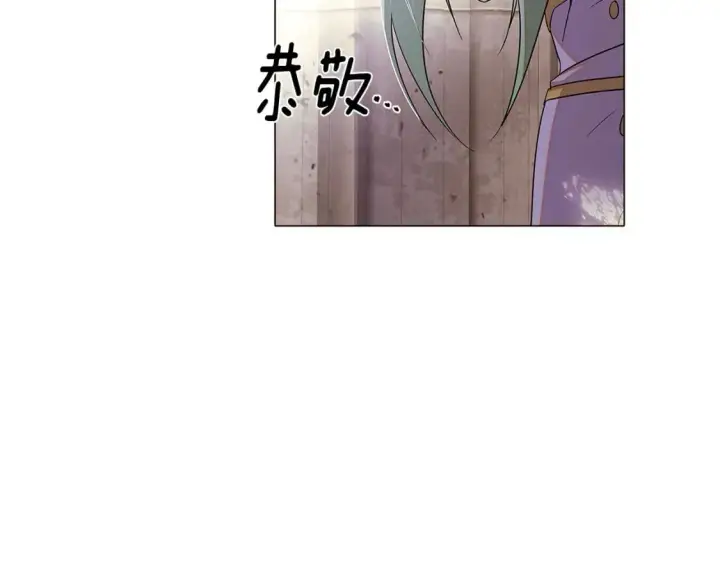 《被反派识破了身份》第114话 孤注一掷图89
