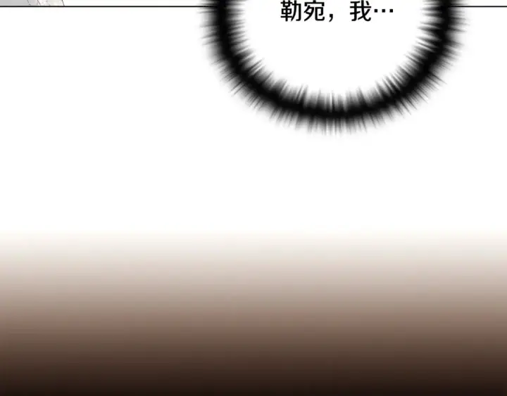 《被反派识破了身份》第114话 孤注一掷图9
