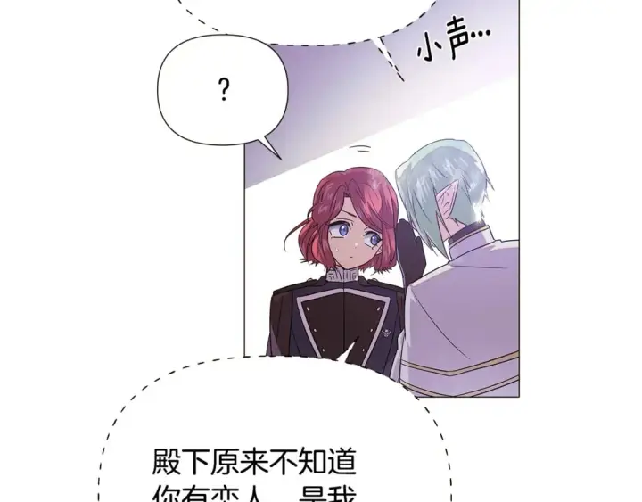 《被反派识破了身份》第114话 孤注一掷图94