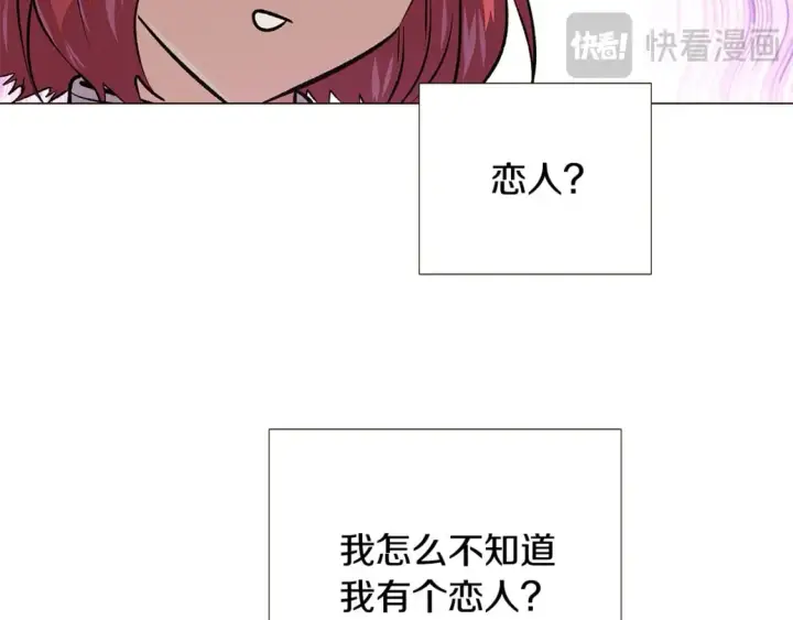 《被反派识破了身份》第114话 孤注一掷图96