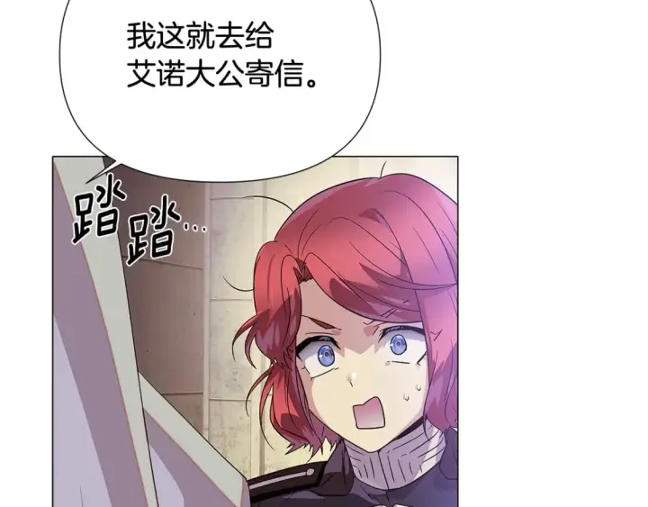 《被反派识破了身份》第115话 爱的力量图100