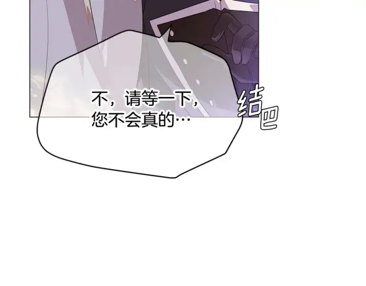 《被反派识破了身份》第115话 爱的力量图101