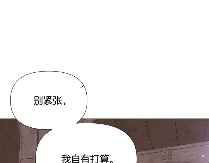 《被反派识破了身份》第115话 爱的力量图102