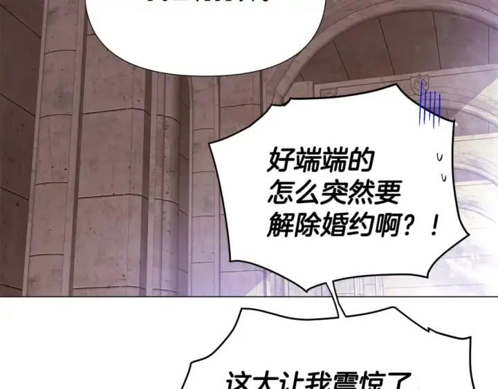 《被反派识破了身份》第115话 爱的力量图103