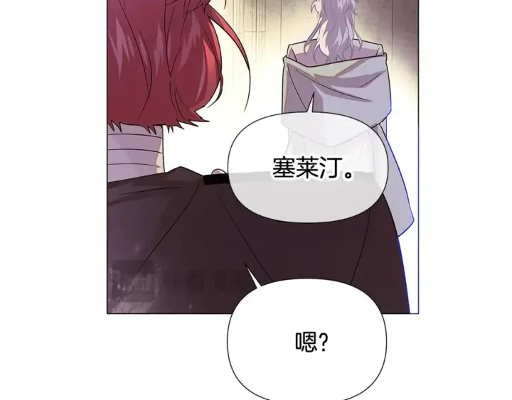 《被反派识破了身份》第115话 爱的力量图108