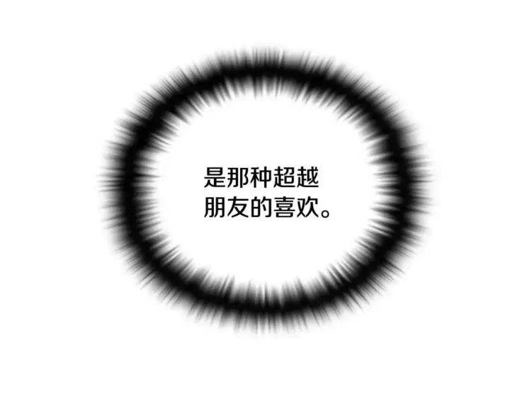 《被反派识破了身份》第115话 爱的力量图114