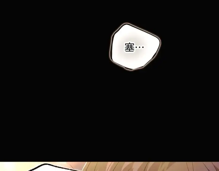 《被反派识破了身份》第115话 爱的力量图12