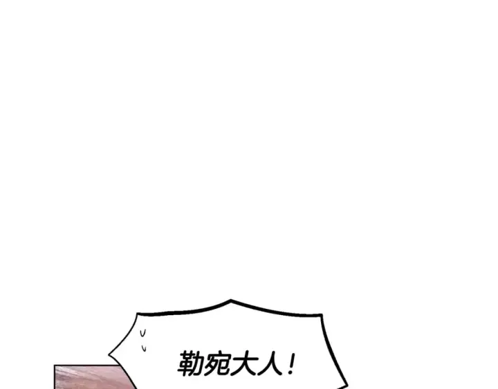 《被反派识破了身份》第115话 爱的力量图124