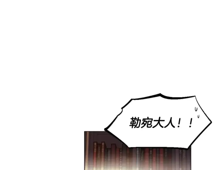 《被反派识破了身份》第115话 爱的力量图126