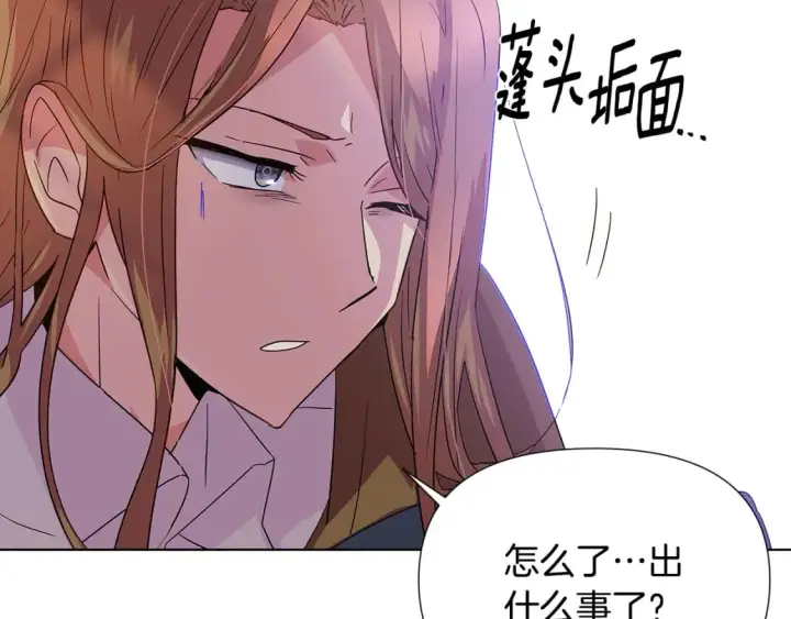 《被反派识破了身份》第115话 爱的力量图129