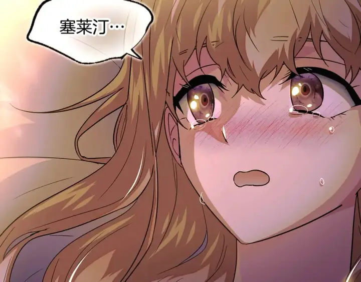 《被反派识破了身份》第115话 爱的力量图13