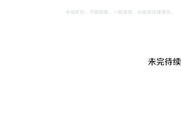 《被反派识破了身份》第115话 爱的力量图131