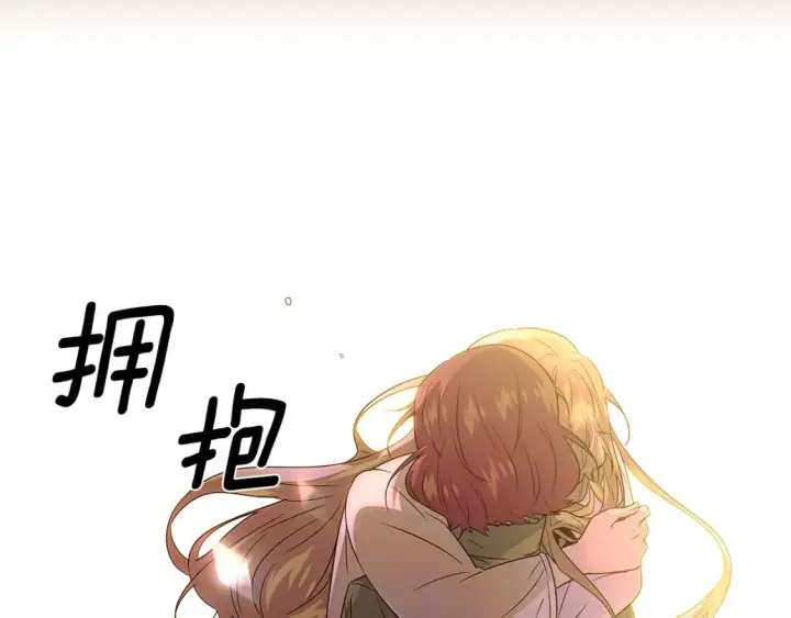 《被反派识破了身份》第115话 爱的力量图20