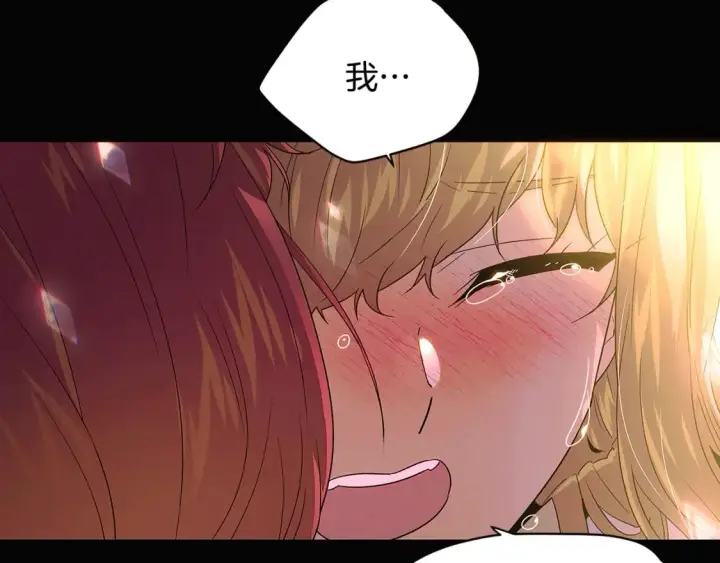 《被反派识破了身份》第115话 爱的力量图22