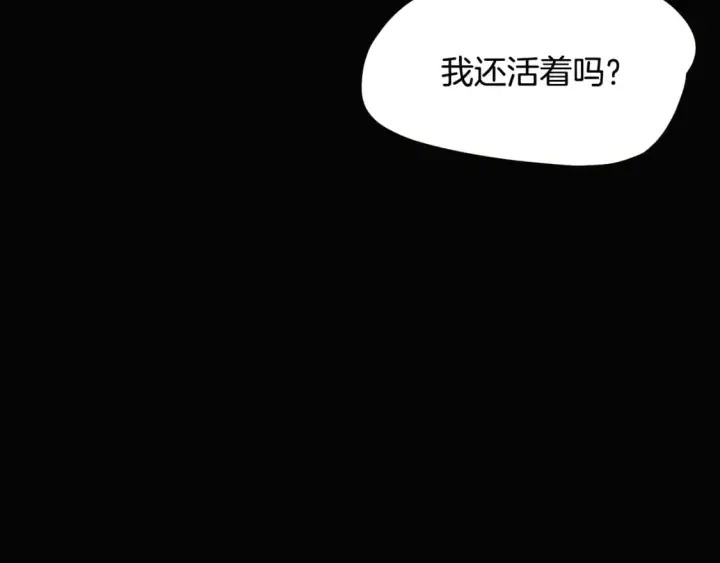 《被反派识破了身份》第115话 爱的力量图23