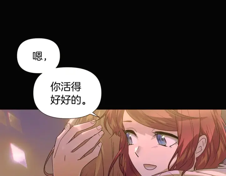 《被反派识破了身份》第115话 爱的力量图24