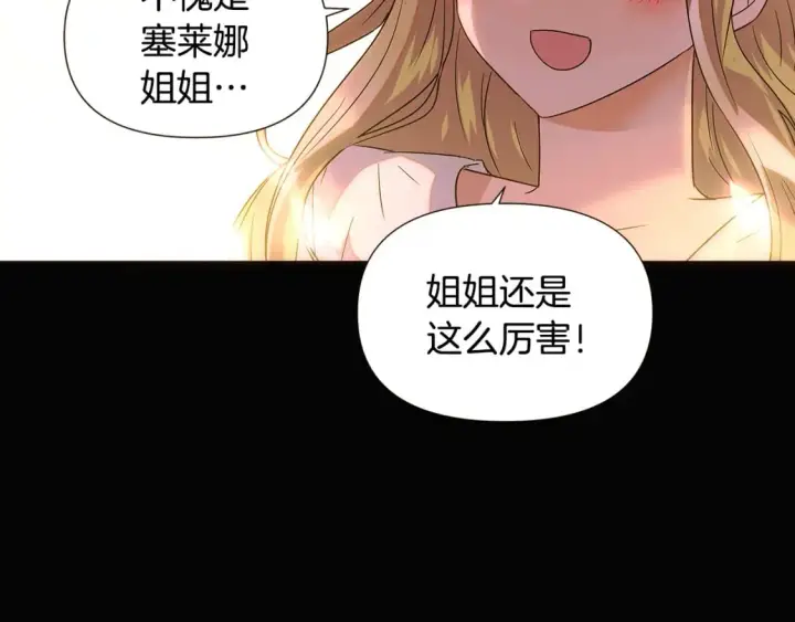 《被反派识破了身份》第115话 爱的力量图37