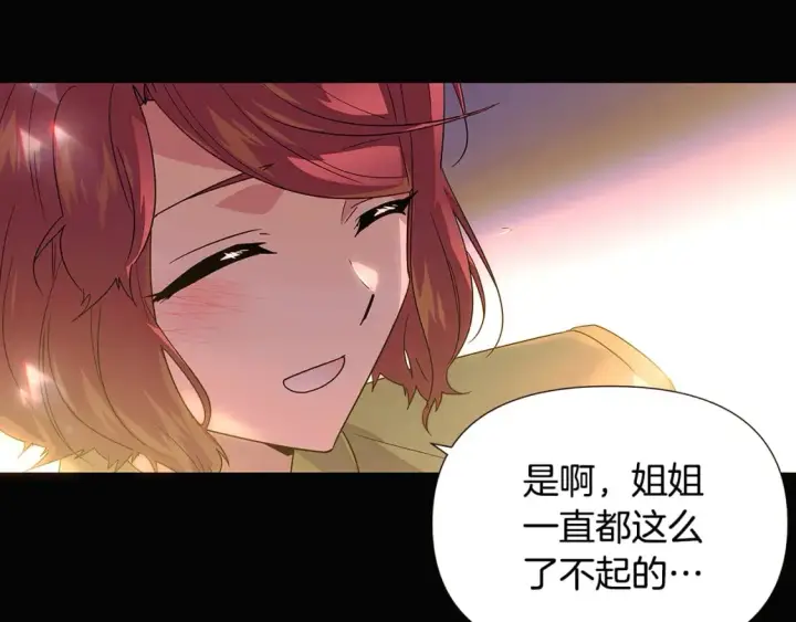 《被反派识破了身份》第115话 爱的力量图38