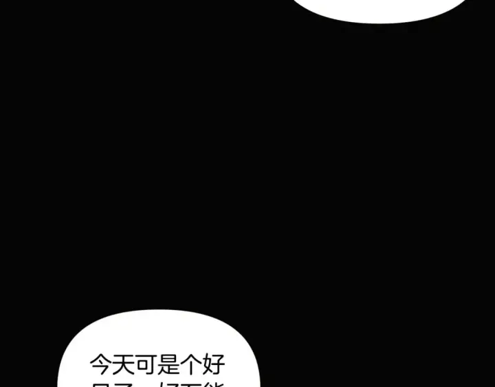 《被反派识破了身份》第115话 爱的力量图39