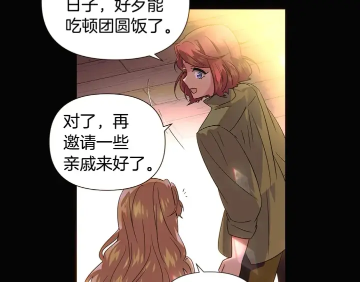 《被反派识破了身份》第115话 爱的力量图40