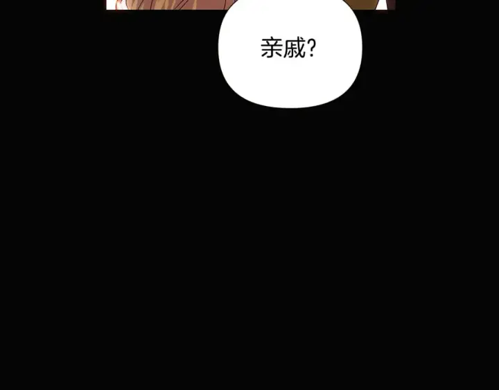 《被反派识破了身份》第115话 爱的力量图41
