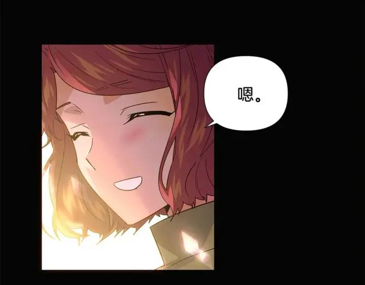 《被反派识破了身份》第115话 爱的力量图45