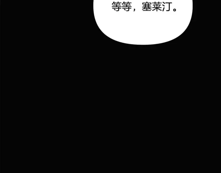 《被反派识破了身份》第115话 爱的力量图49