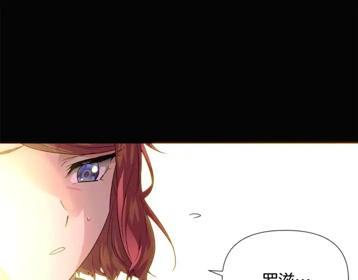 《被反派识破了身份》第115话 爱的力量图52