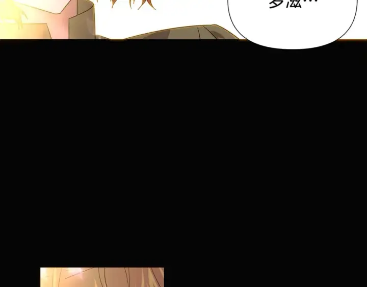 《被反派识破了身份》第115话 爱的力量图53