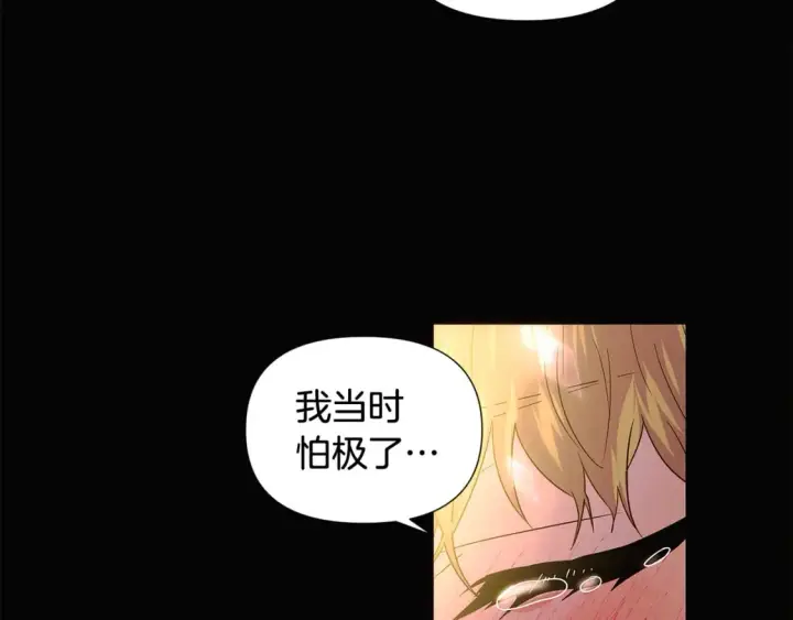 《被反派识破了身份》第115话 爱的力量图55