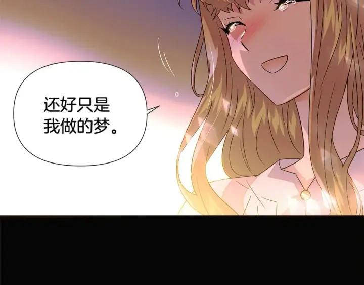 《被反派识破了身份》第115话 爱的力量图58