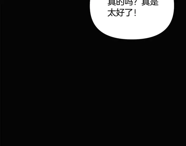 《被反派识破了身份》第115话 爱的力量图62