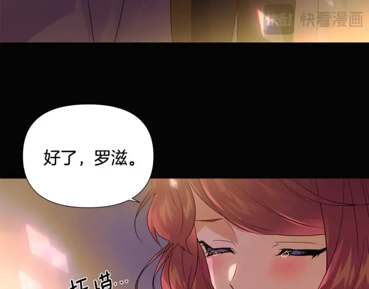 《被反派识破了身份》第115话 爱的力量图66